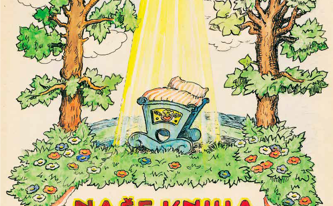 Titulní strana deníku Arnolda Neumanna, jeho vlastní kresba